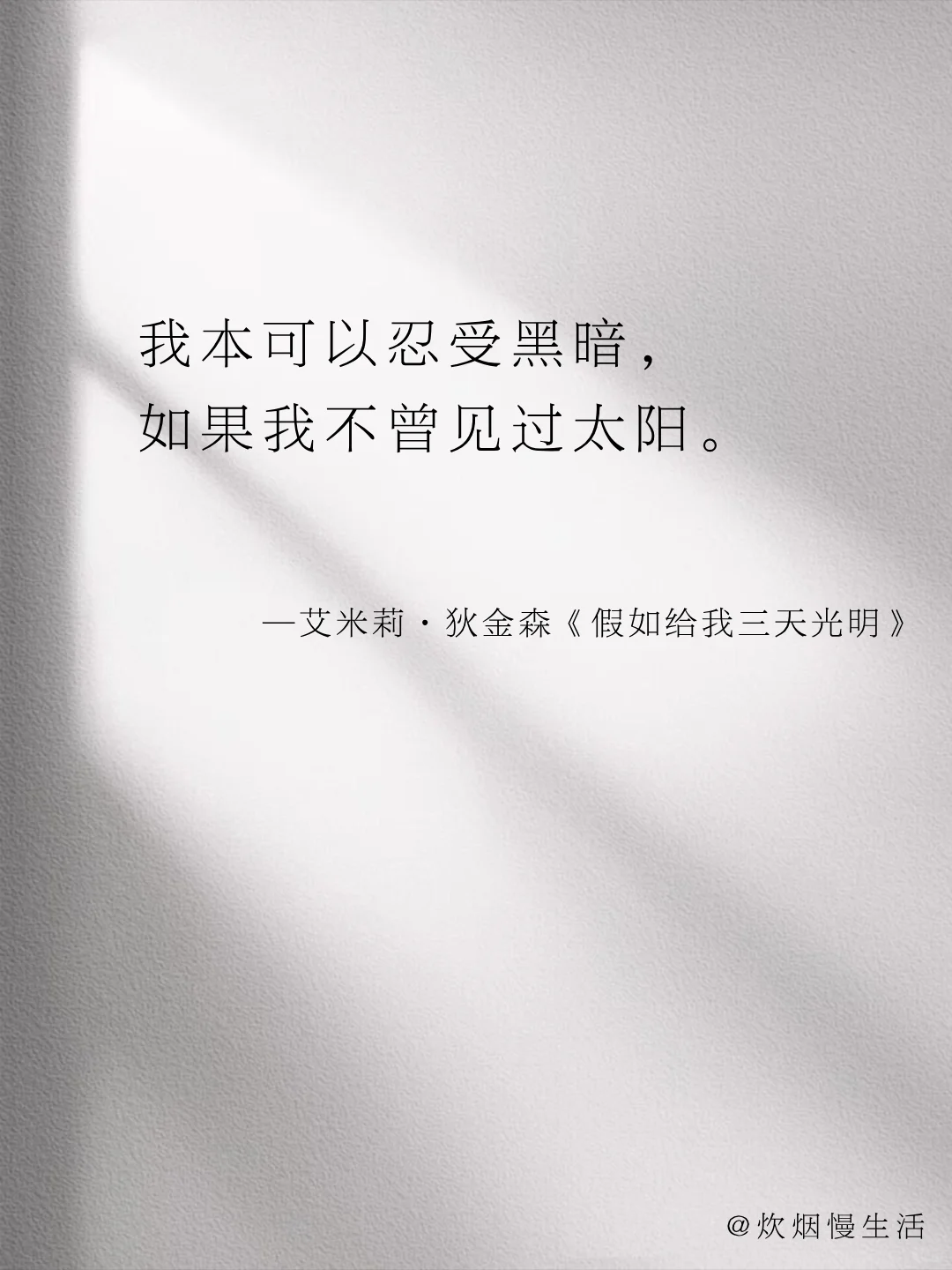 世界名著暴击心灵的封神名句