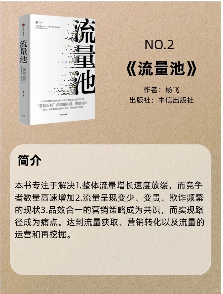 豆瓣超9.0评分|互联网运营必看书籍