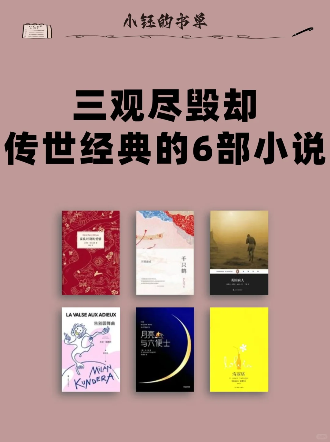 三观尽毁的6⃣️部传世经典小说🔥