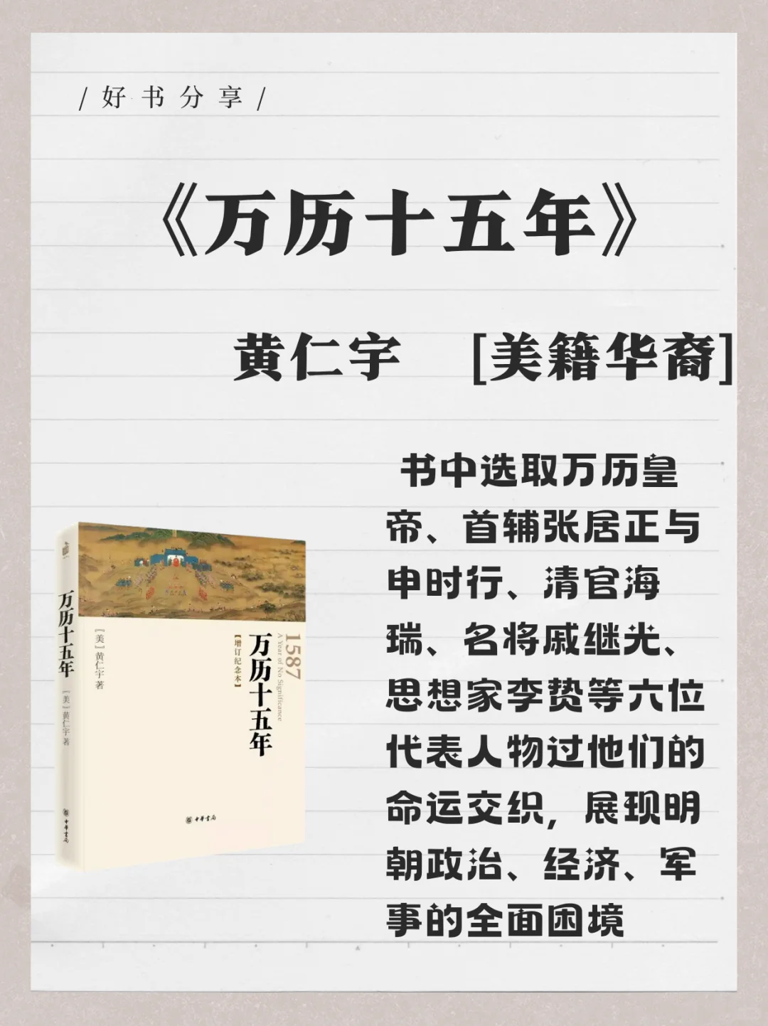 人民日报点名推荐的四本名著！速速码住！