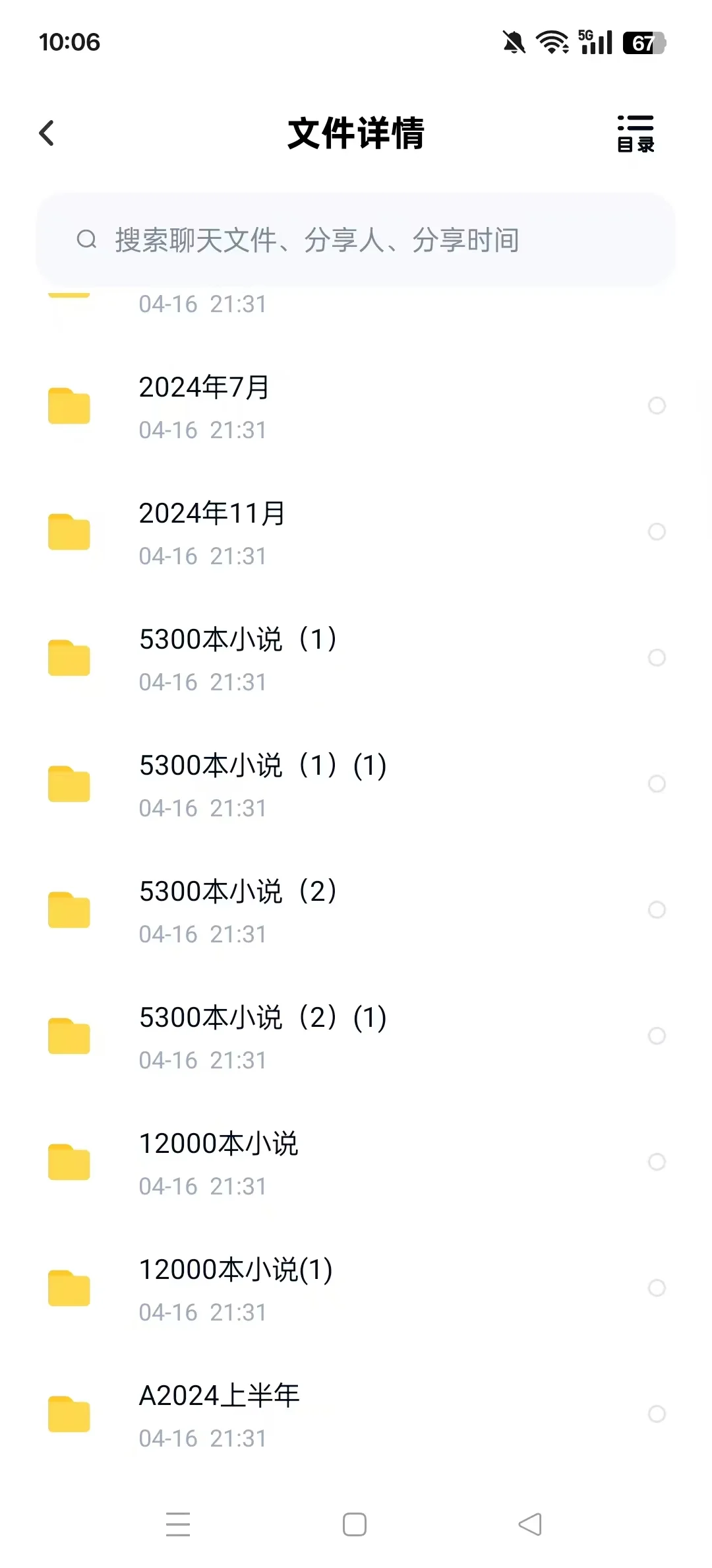 几百万电子书资源看书太爽了