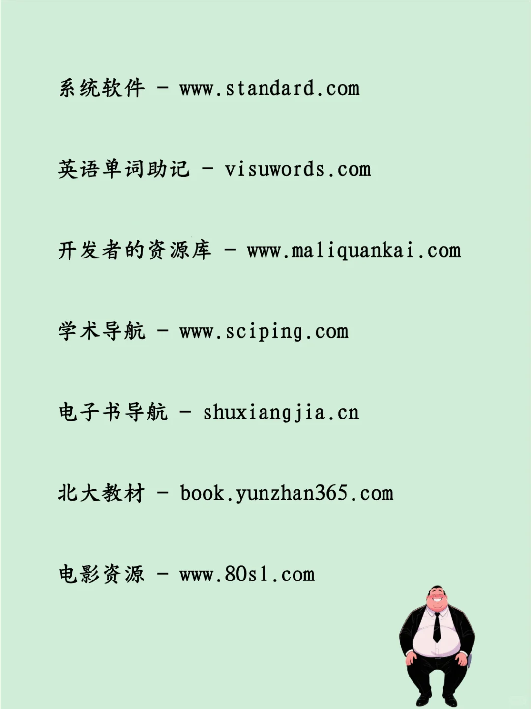 26个老司机私藏已久的资源网站