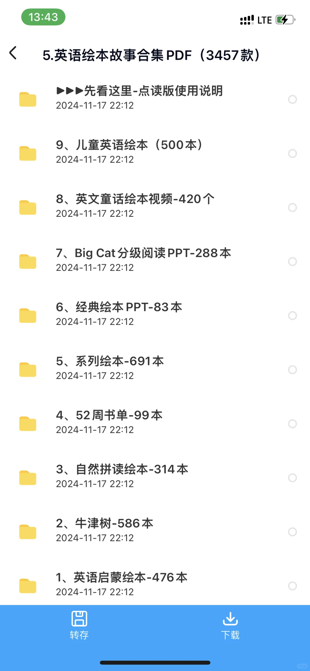 各种绘本