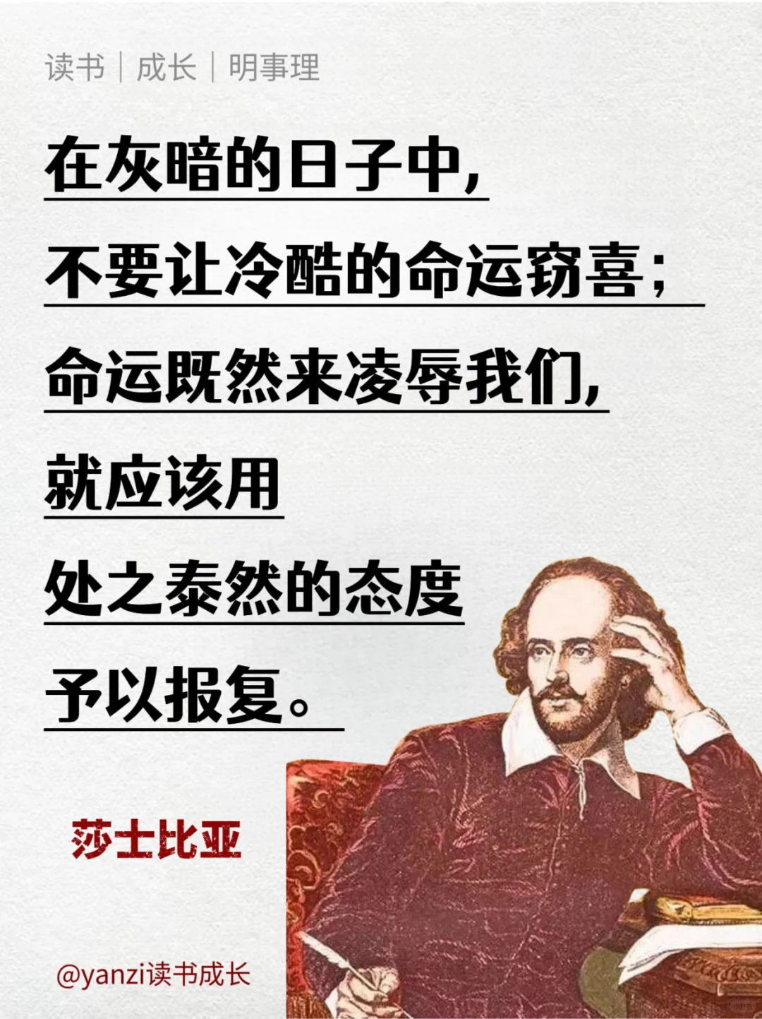 莎士比亚经典语录，一生必读的经典！