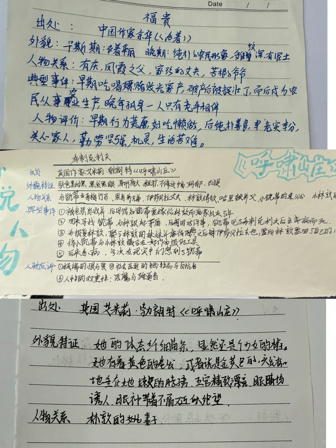 九年级上册第四单元综合性学习活动分享