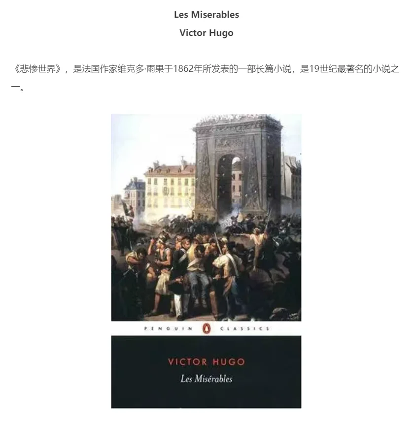 必读名著！最后一本你敢挑战吗？