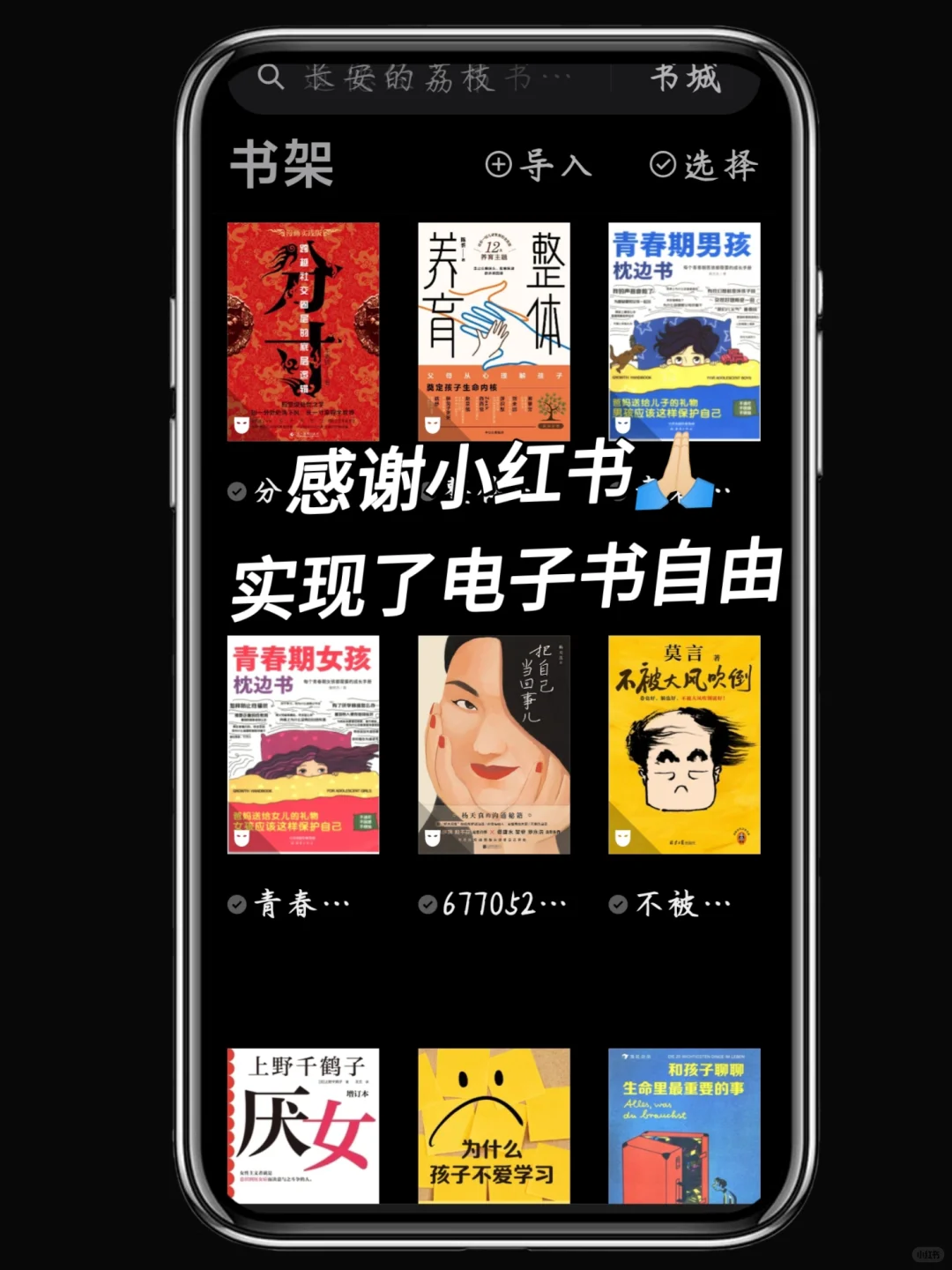 解锁阅读新姿势！这份宝藏书库藏不住了