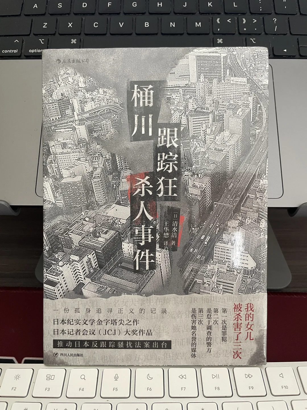 新书入手