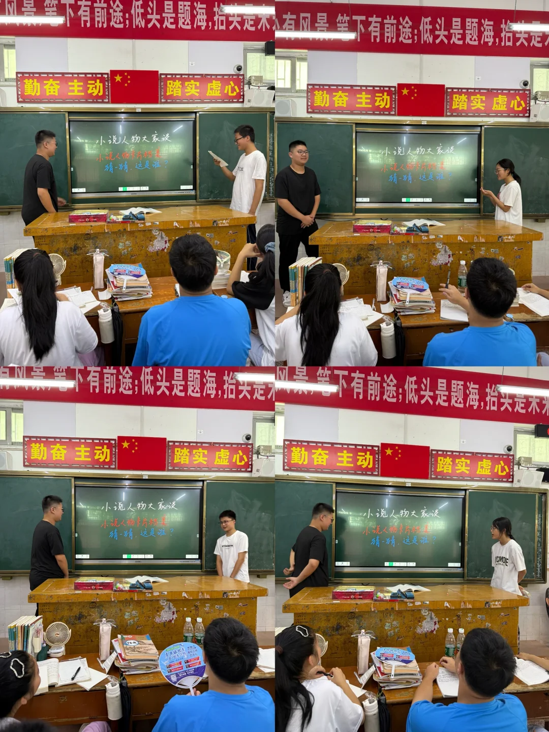 九年级上册第四单元综合性学习活动分享