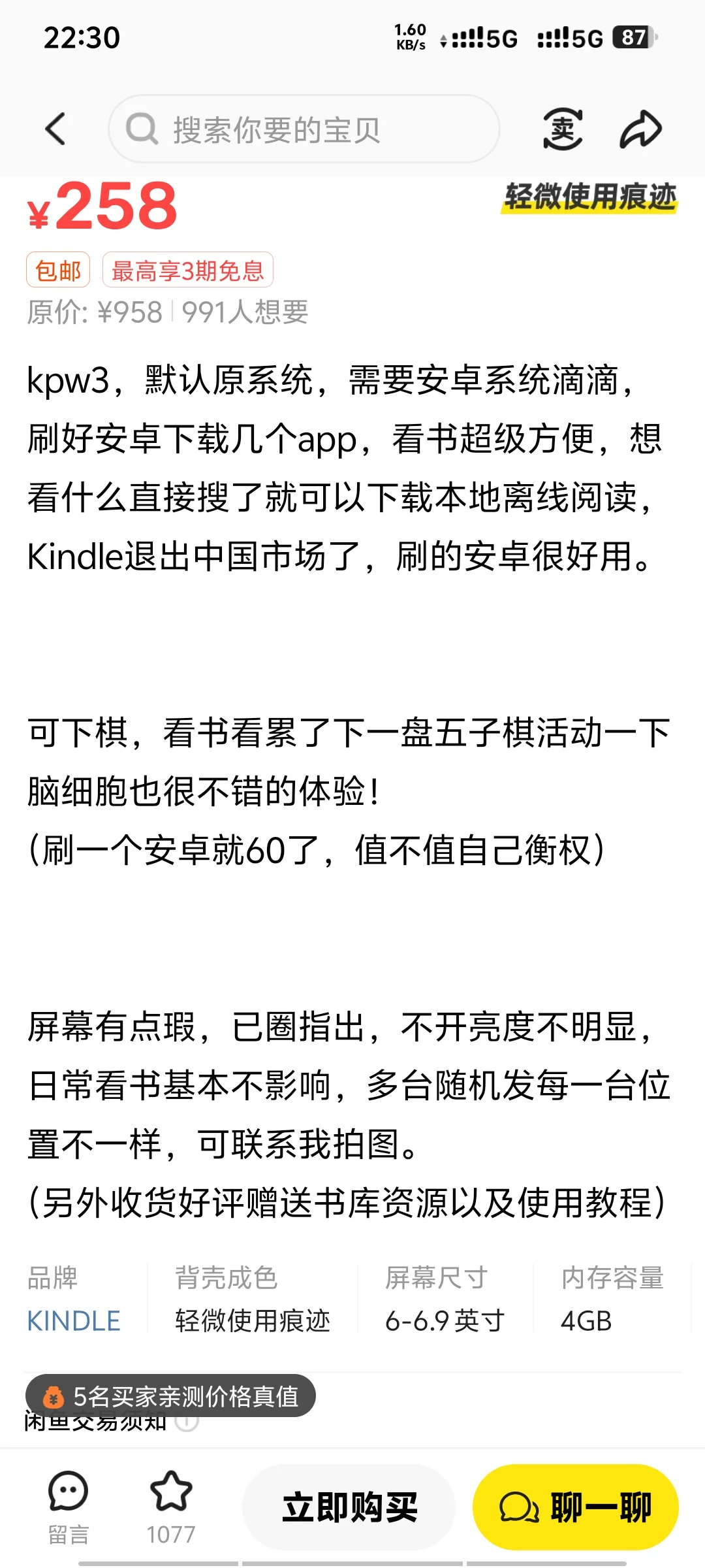 这个Kindle可以入吗