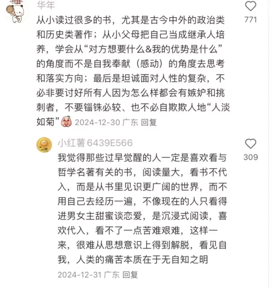 绝对是细糠！发现了女生光速变化的新视角