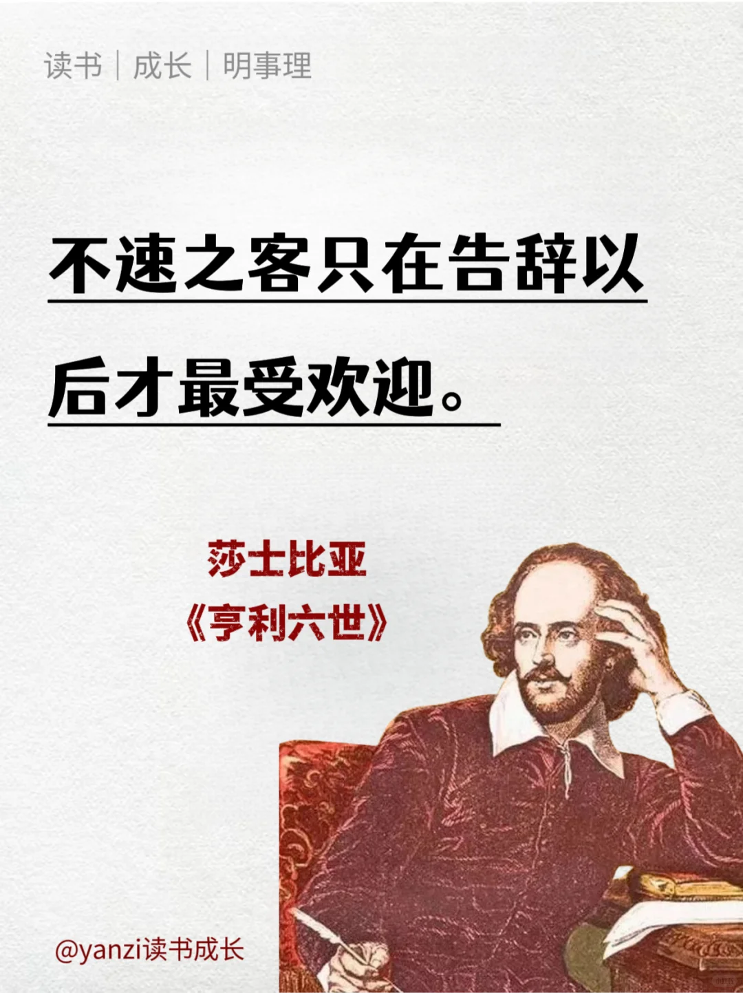 莎士比亚经典语录，一生必读的经典！