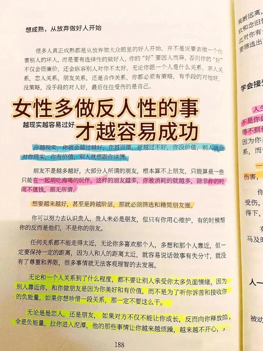 女生想要高级，一定要有身份感