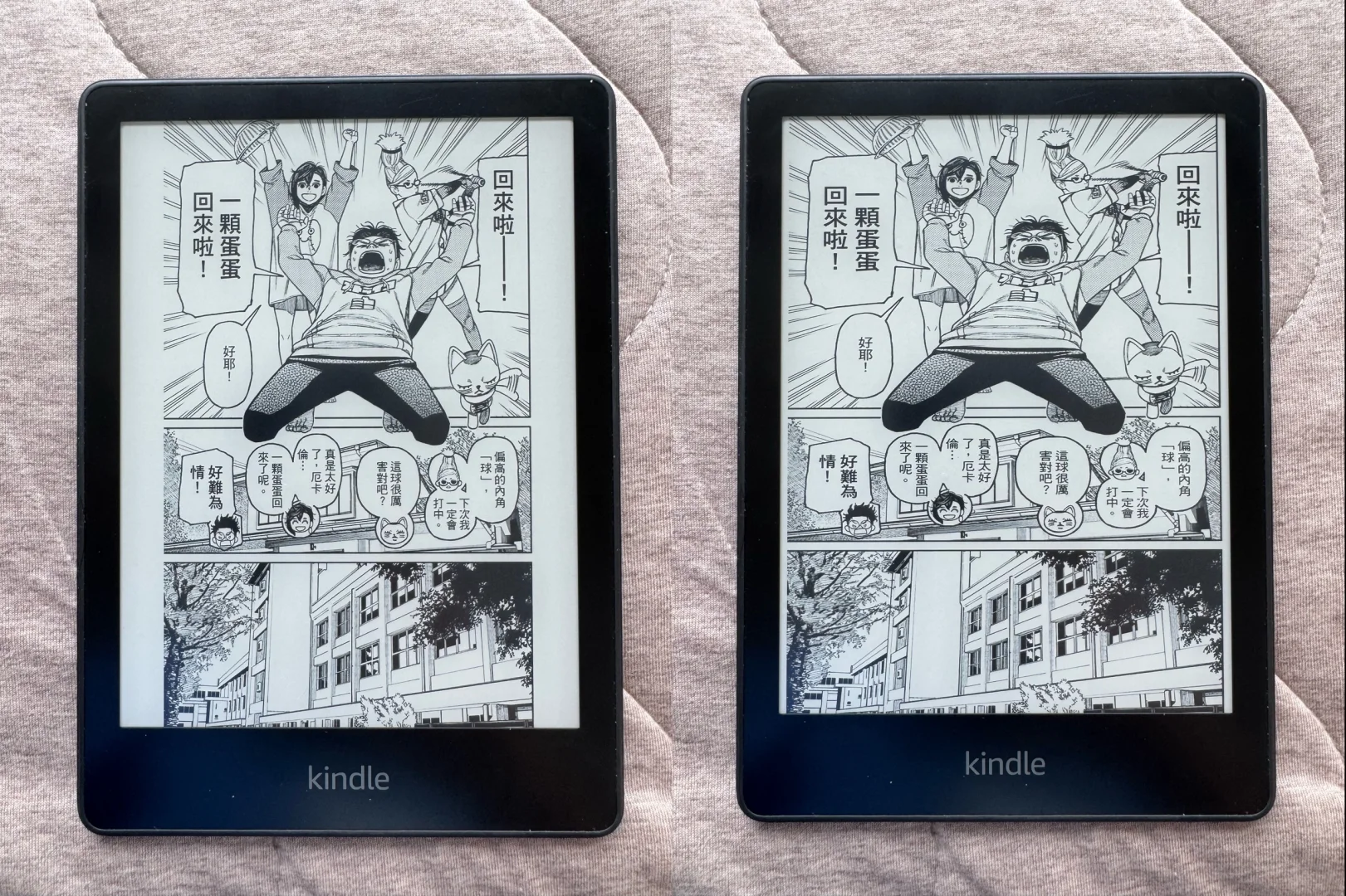 用Kindle看漫画