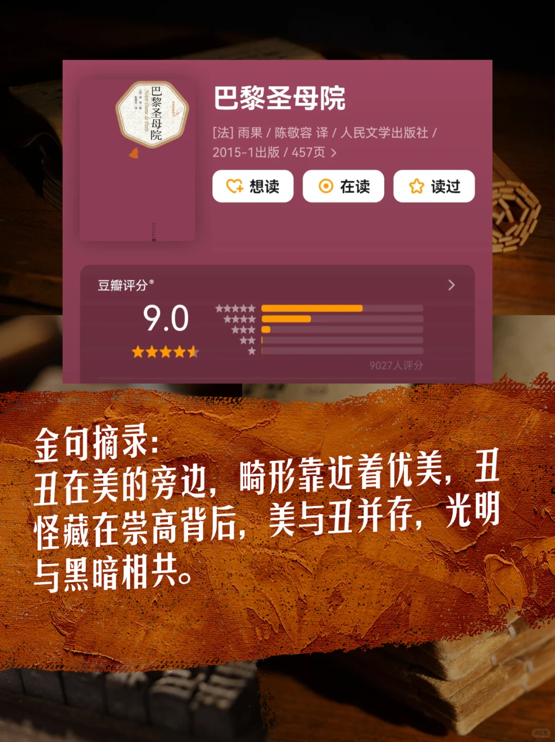 世界公认的十大名著，人生一定读一遍！