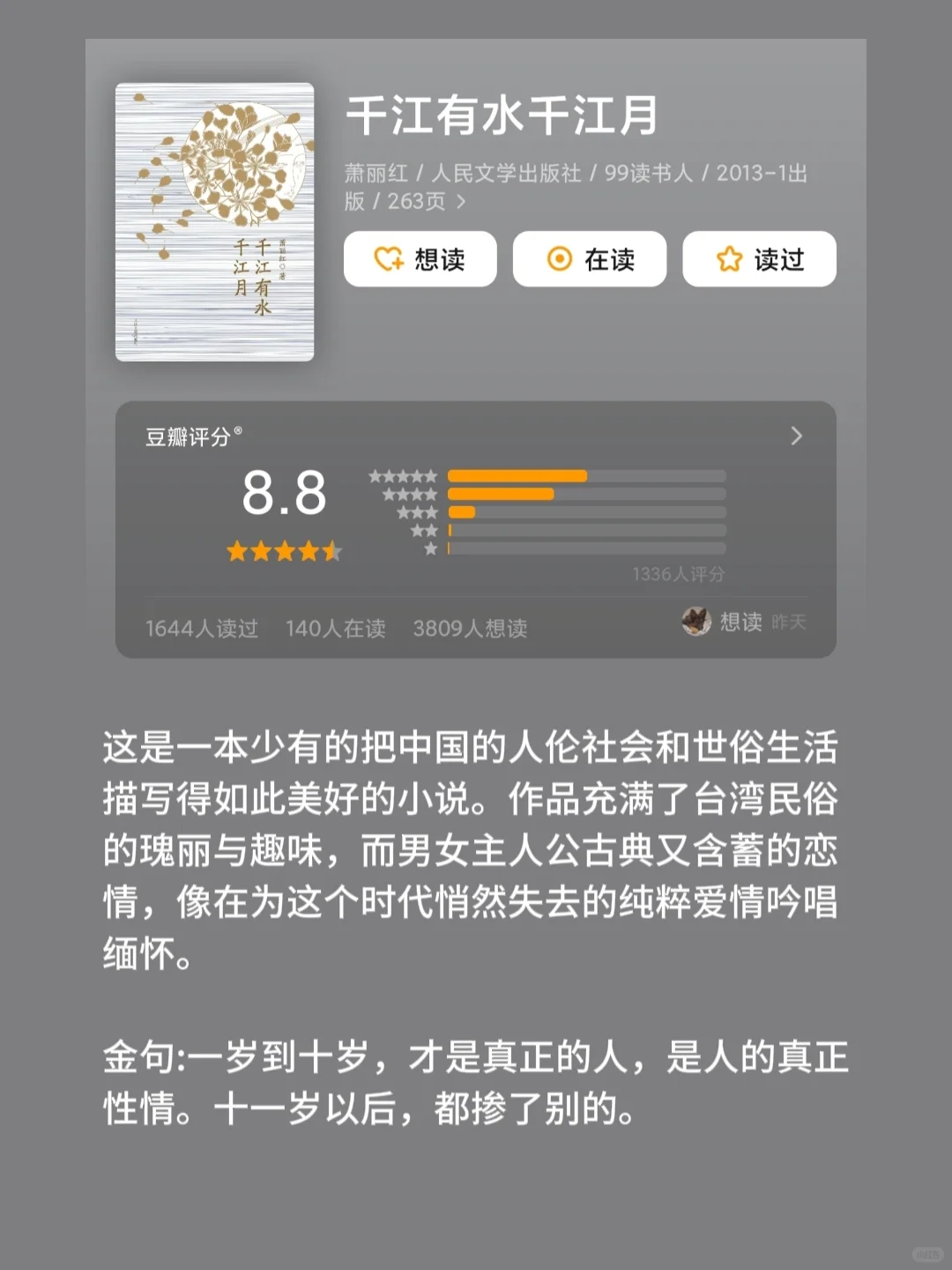 冷门但含金量极高且后劲十足的书