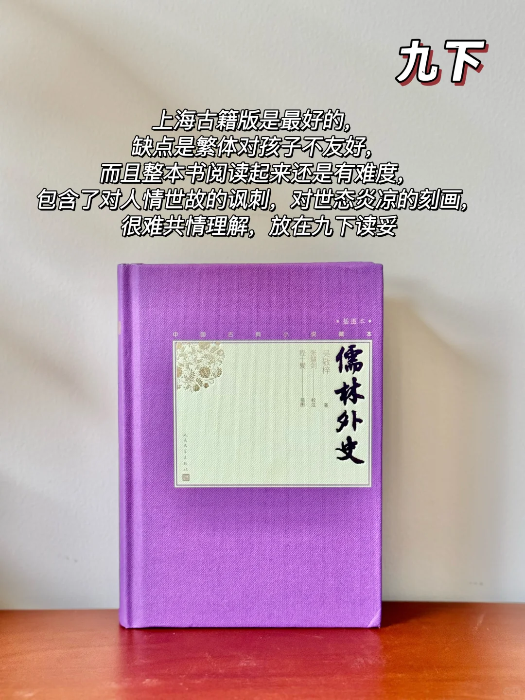 2024级新换水🔥初中必读12本名著版本推荐