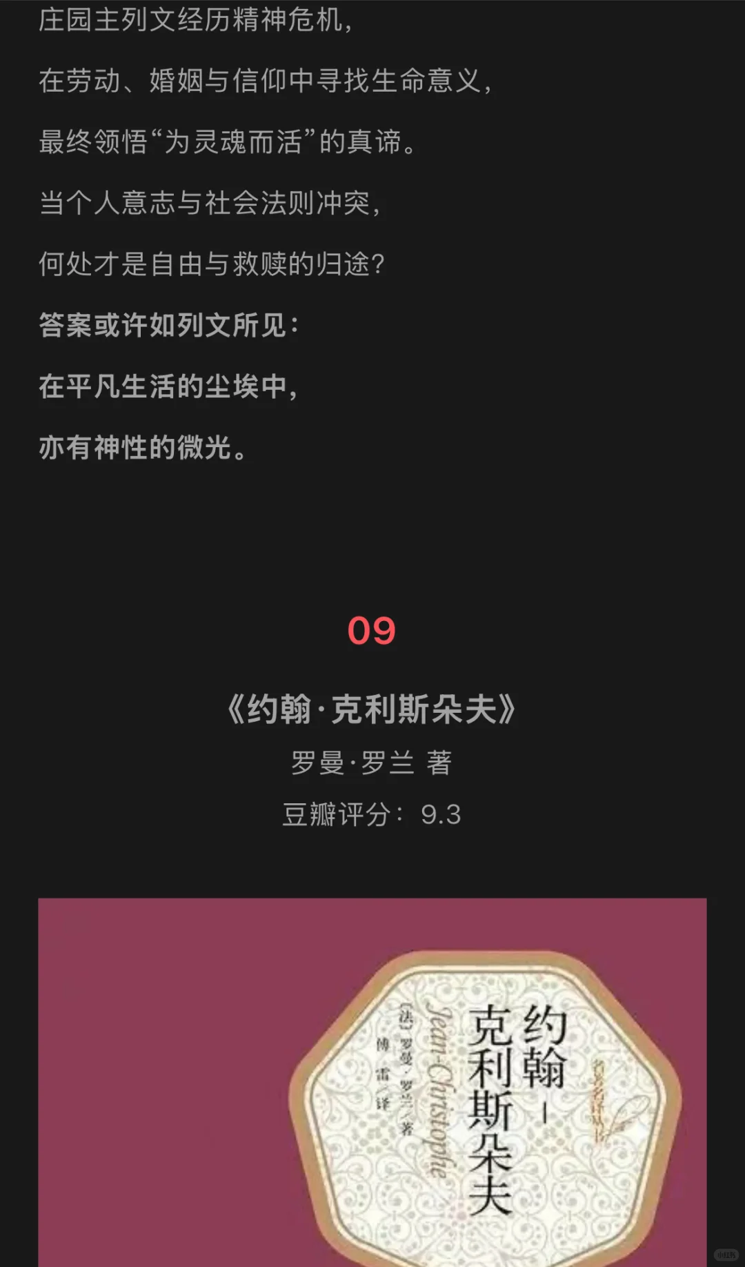 世界十大名著，你都看过了吗？