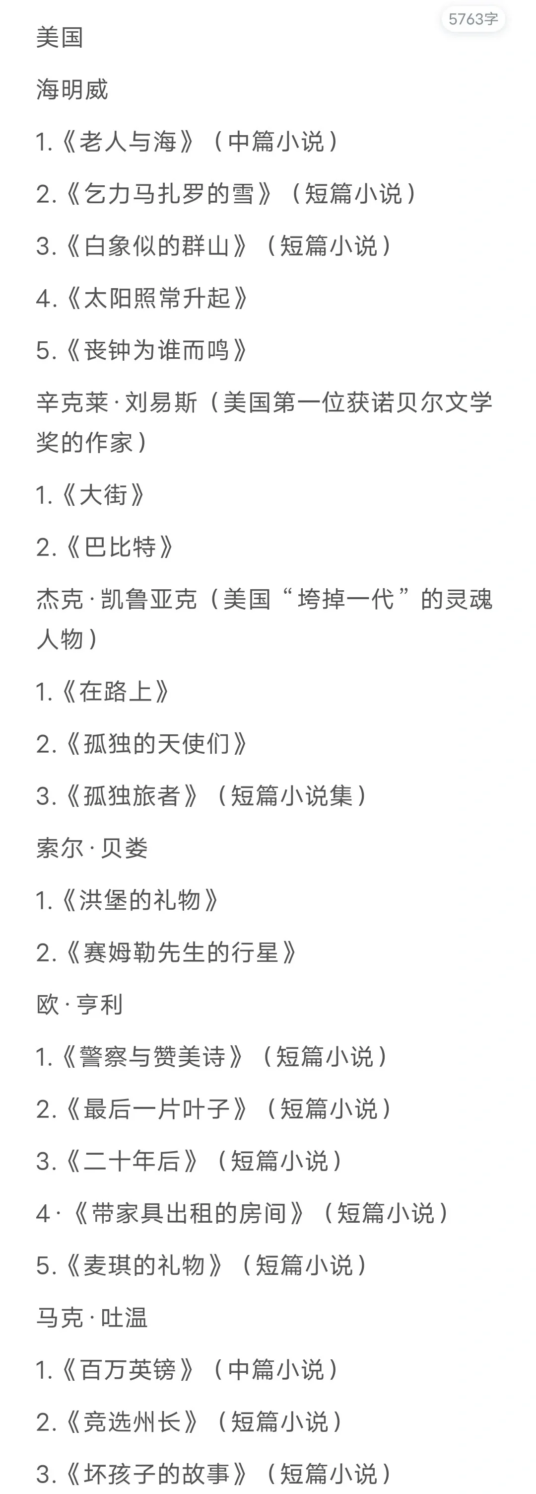 世界经典小说阅读推荐