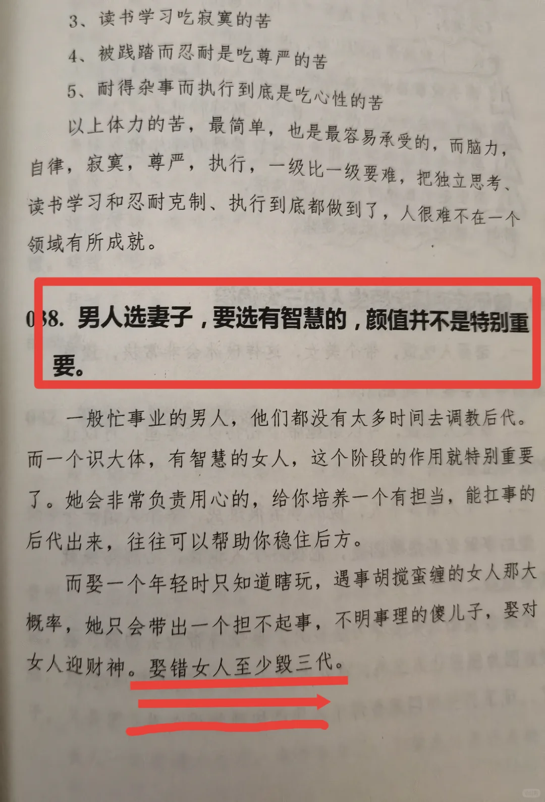 一本看完会让你彻底清醒的绝版神书