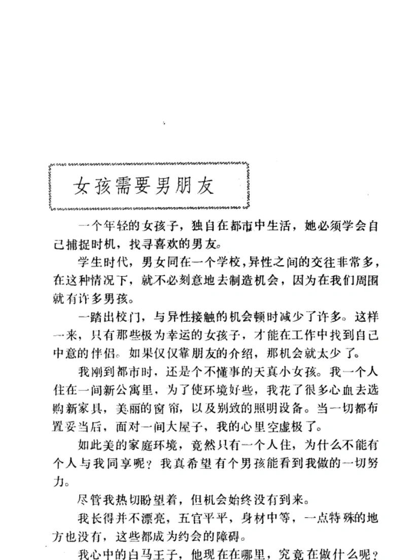 学习通上真的有