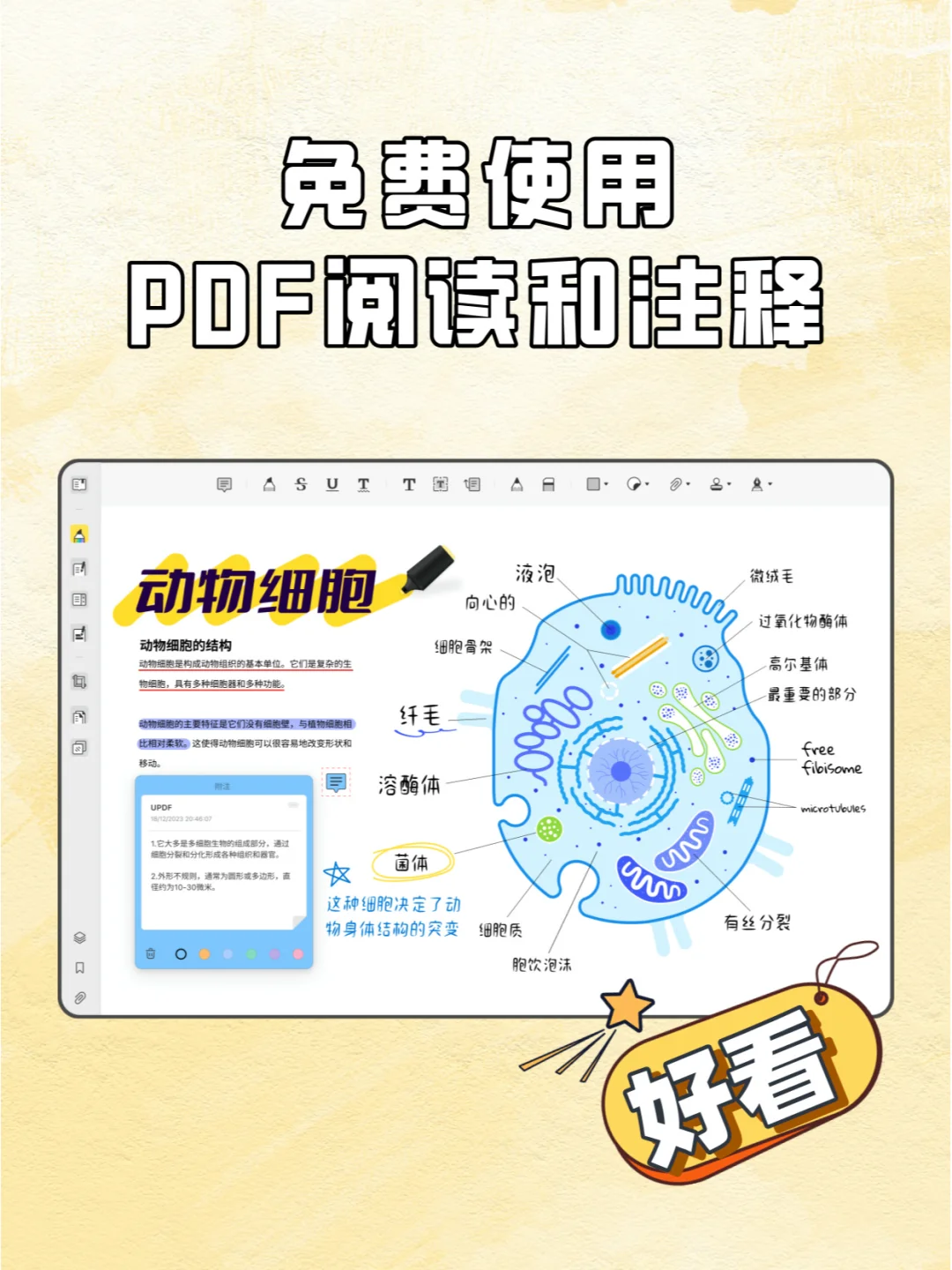 终于找到这个免费好用的PDF格式转换软件！