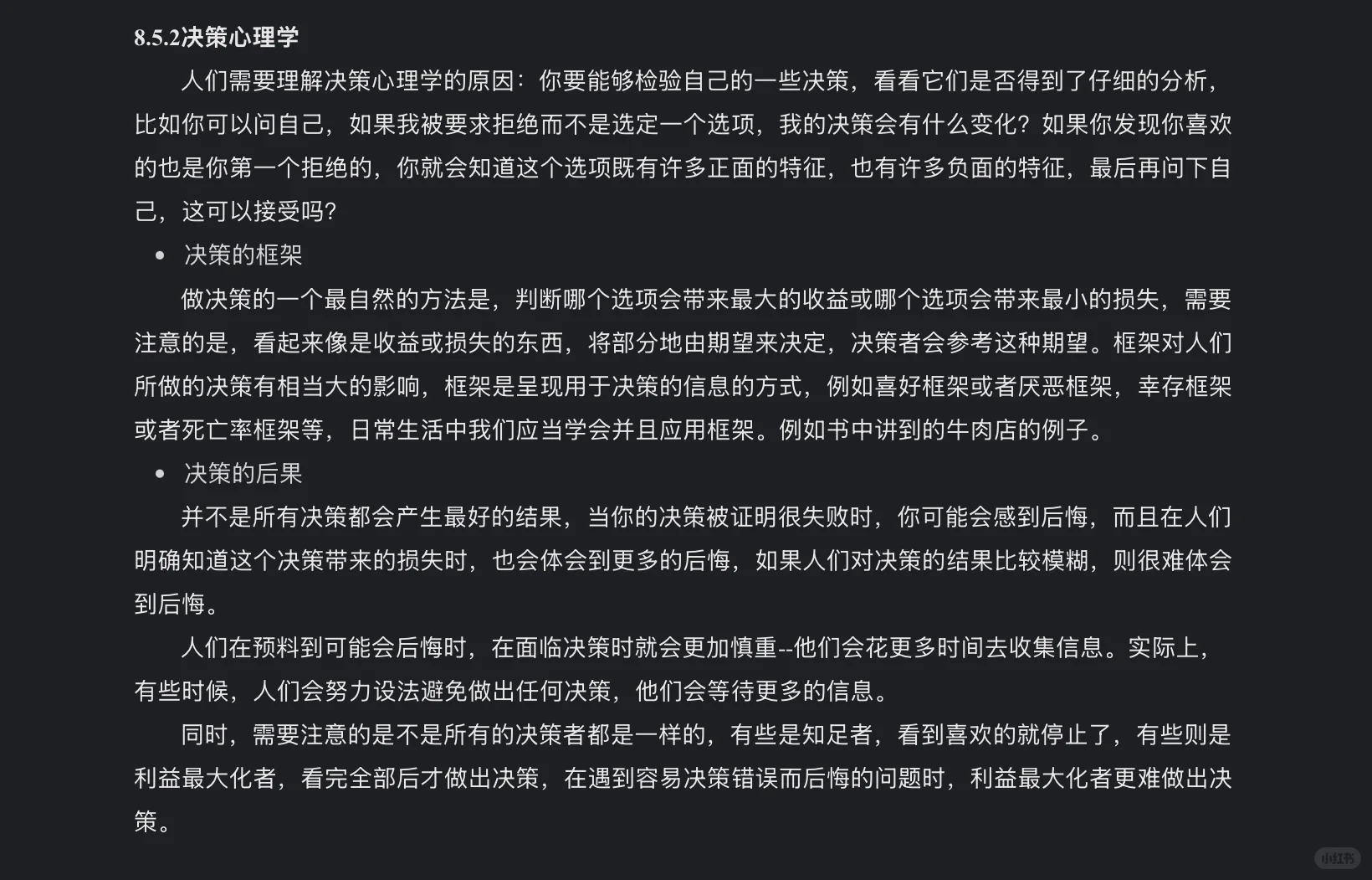 基础学科的经典教材，帮我拒绝很多读书贩子