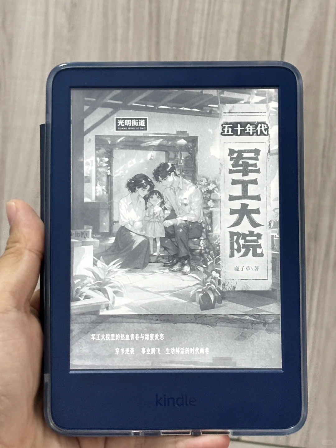 终于等到我这个小蓝啦！