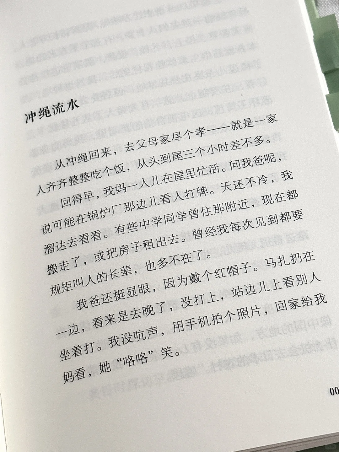 这本书看得我哈特软软🥹太太太治愈了！！