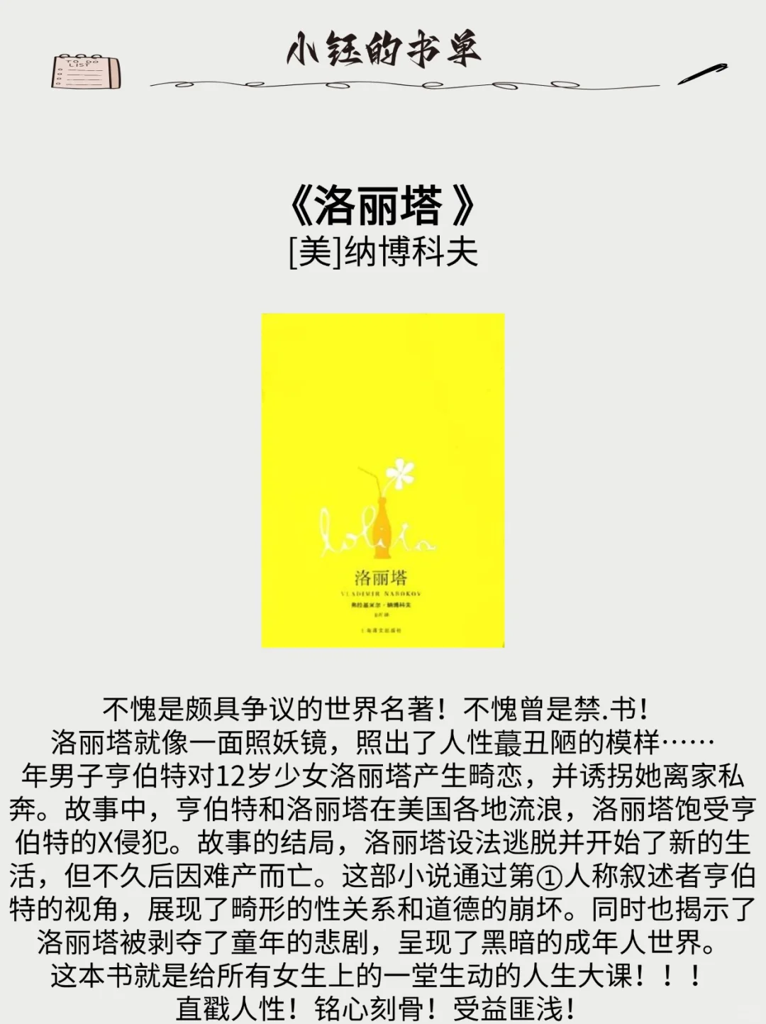 三观尽毁的6⃣️部传世经典小说🔥