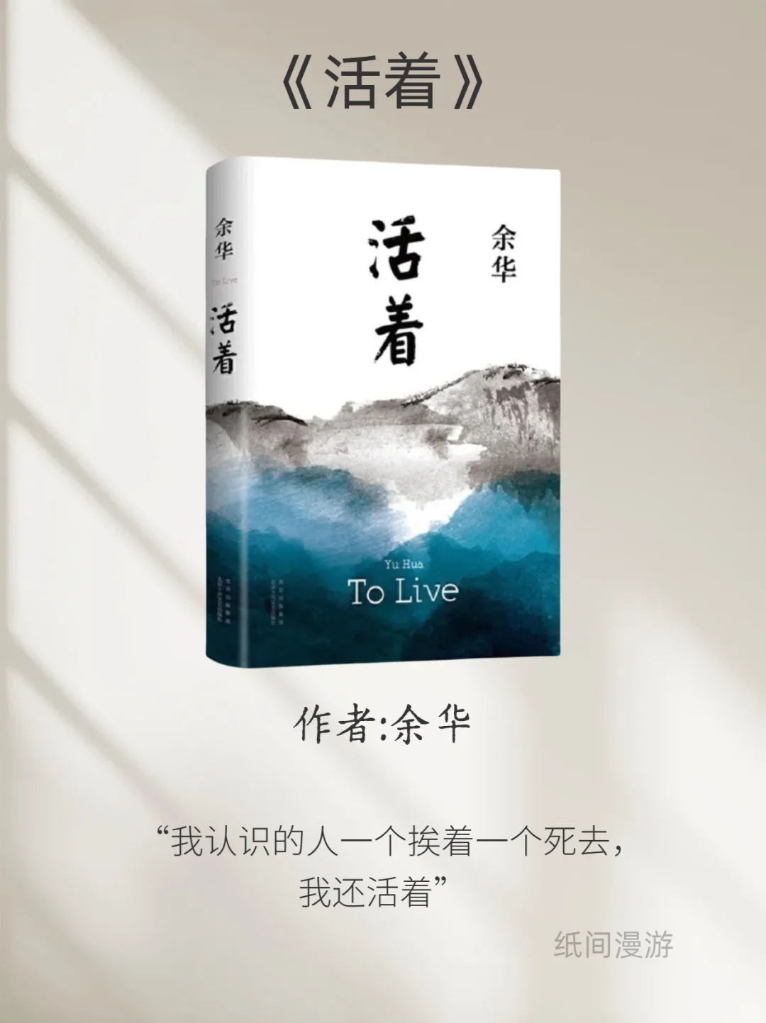还记得把你看哭的第一本书吗？