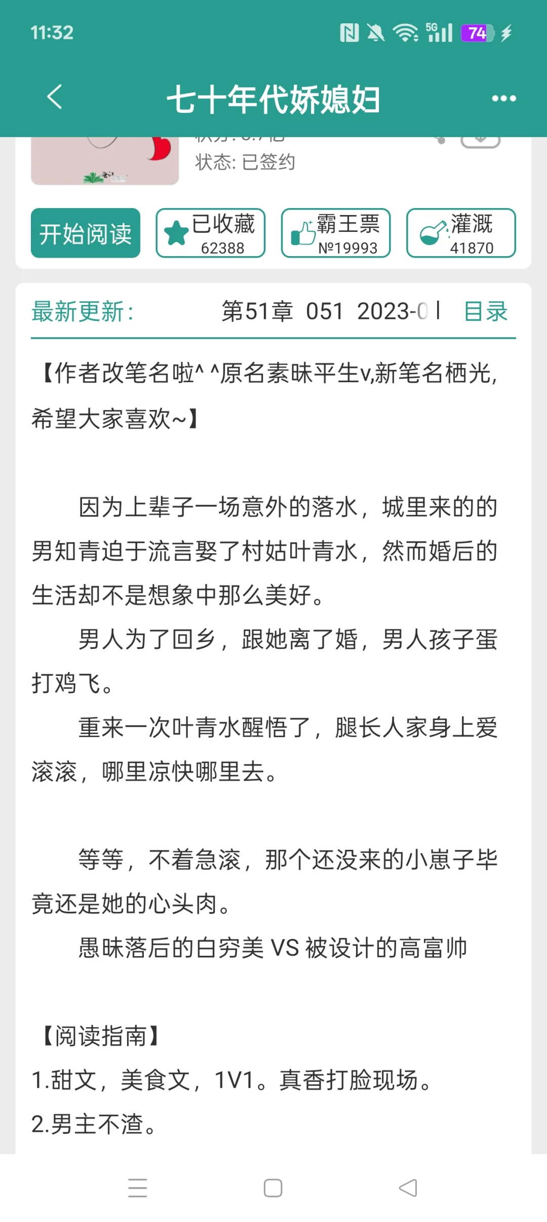 文笔好不小白的年代文