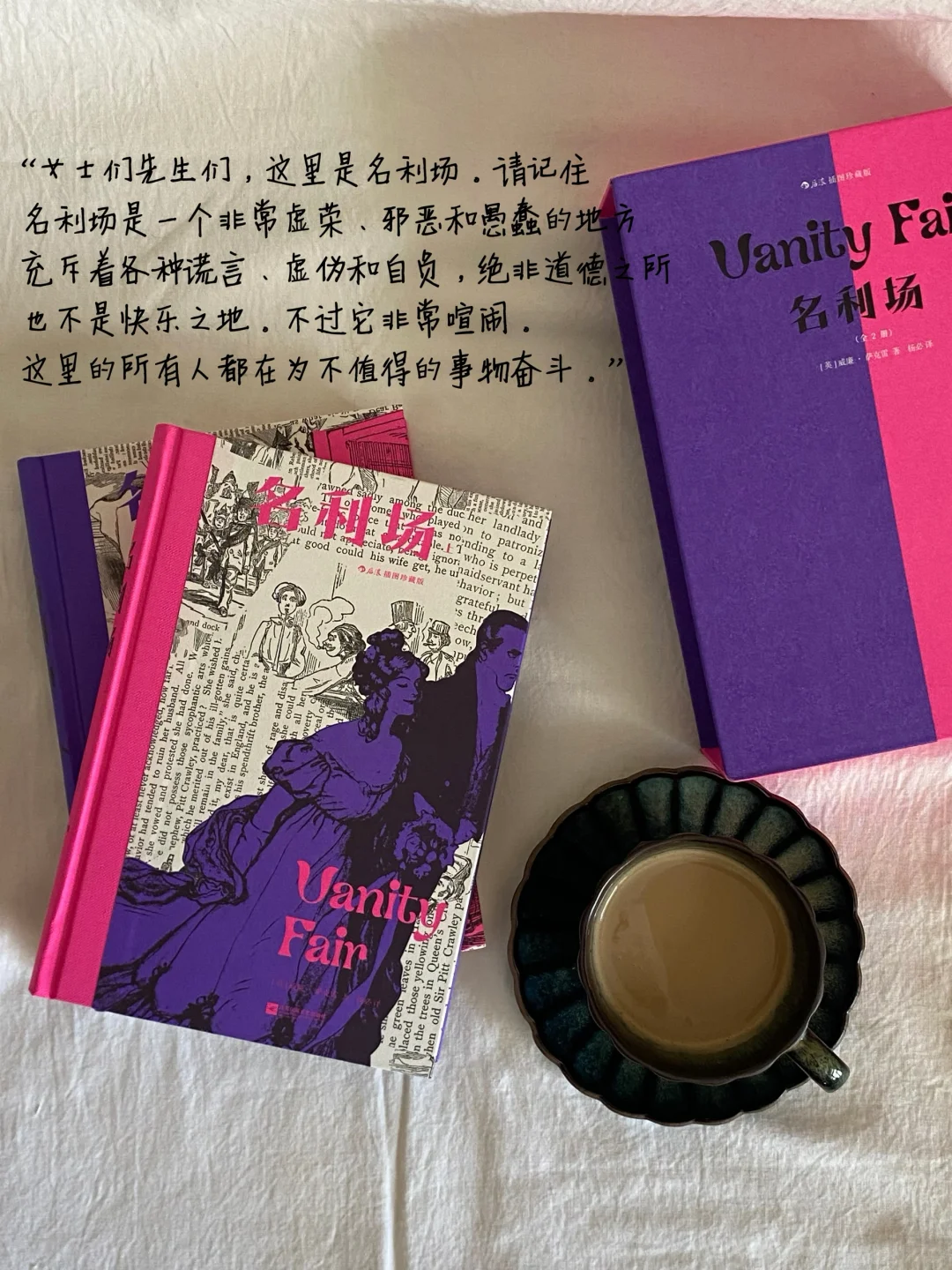 《名利场》🟣“19世界伦敦女子图鉴”