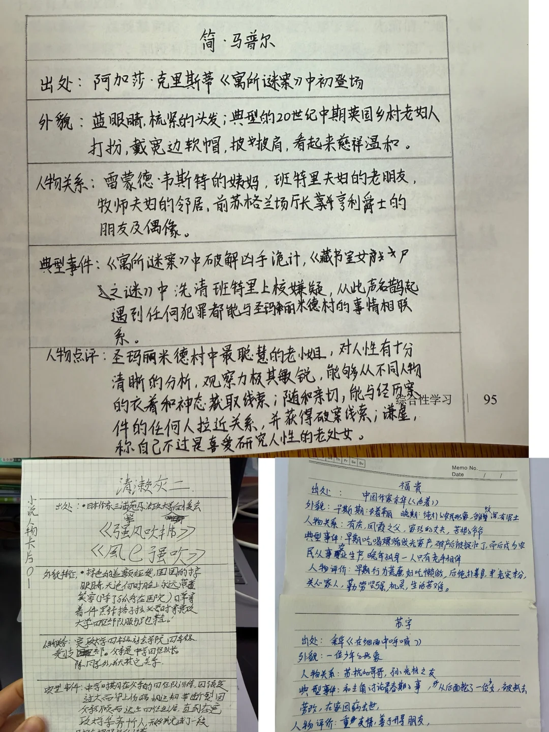 九年级上册第四单元综合性学习活动分享