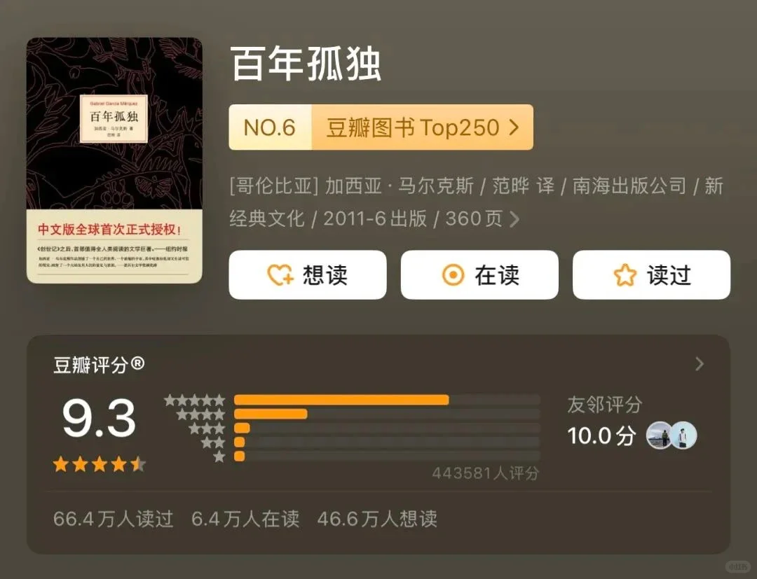 《人民日报》推荐｜人生必读的十大名著