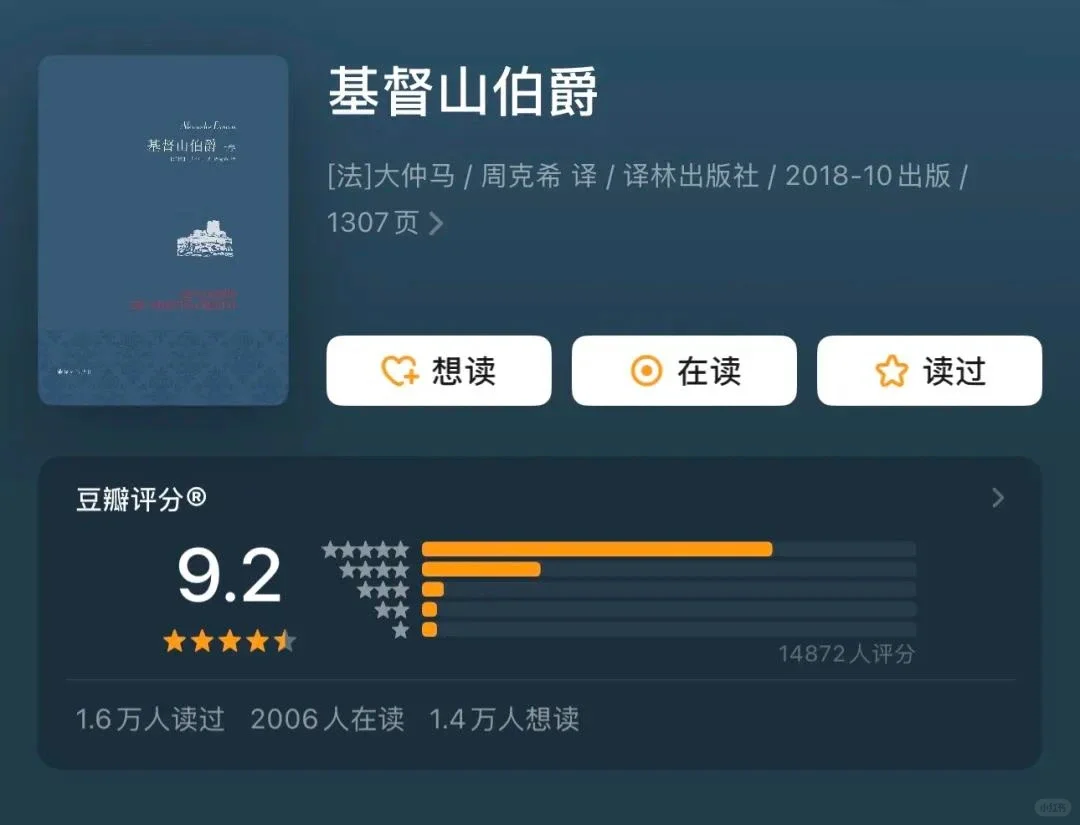 《人民日报》推荐｜人生必读的十大名著