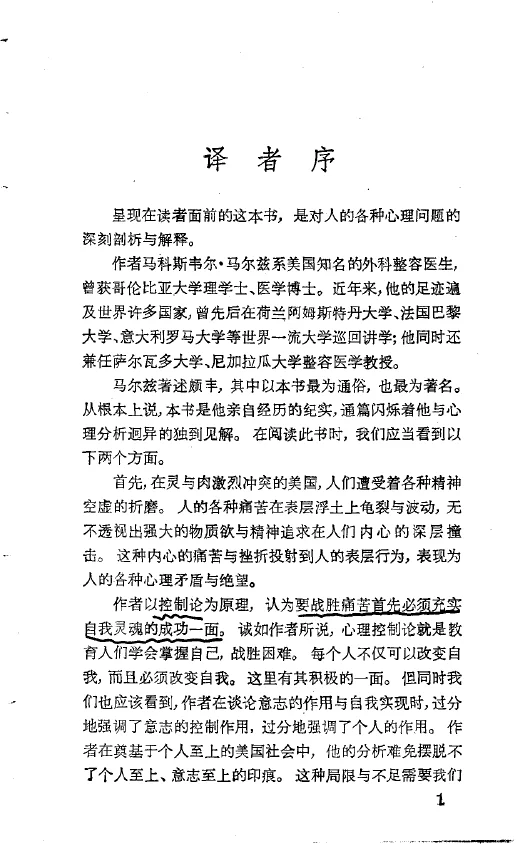 绝版PDF-活着不是为了痛苦