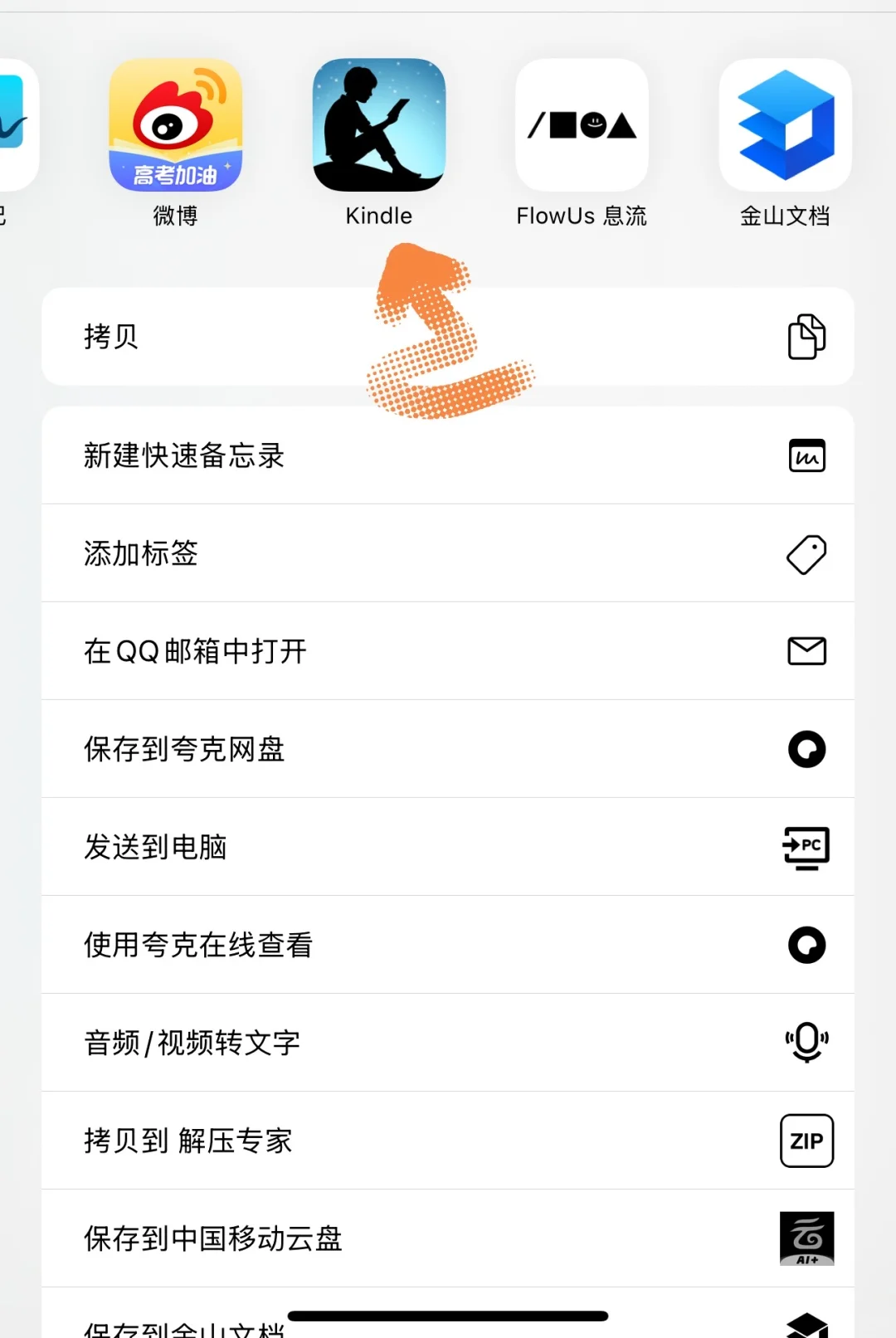 Kindle注册美亚账户以及使用App传输教程