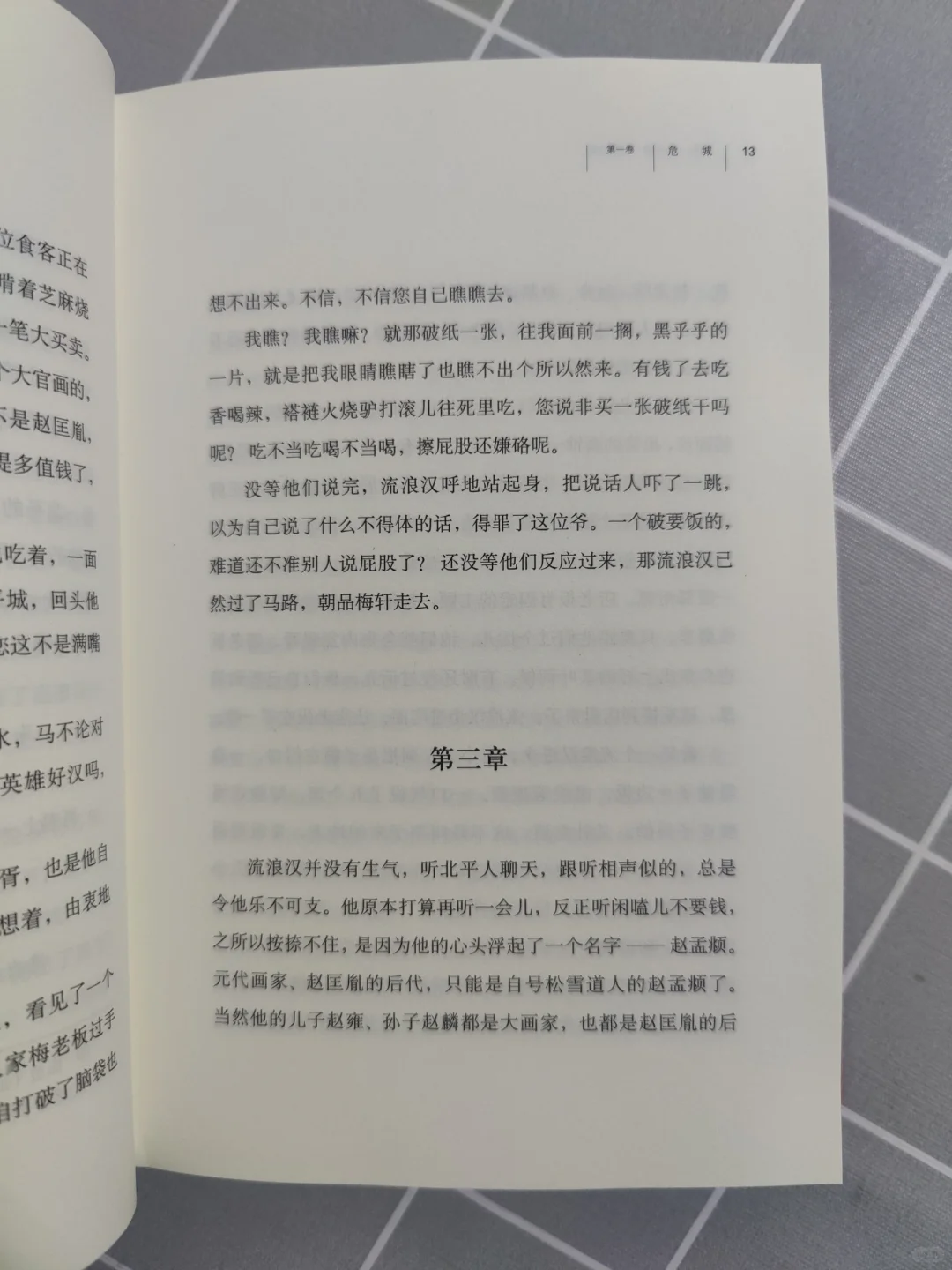开篇就破防了！😭读到让我心碎！