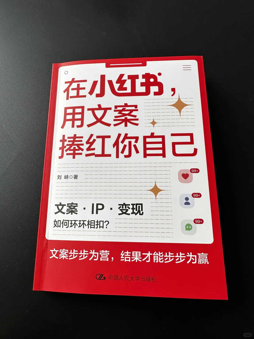 自媒体人的焦虑，这本书给你彻底治愈😂