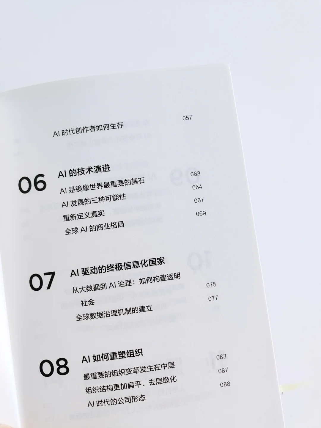 Kevin Kelly新书📚《未来10000天的可能》