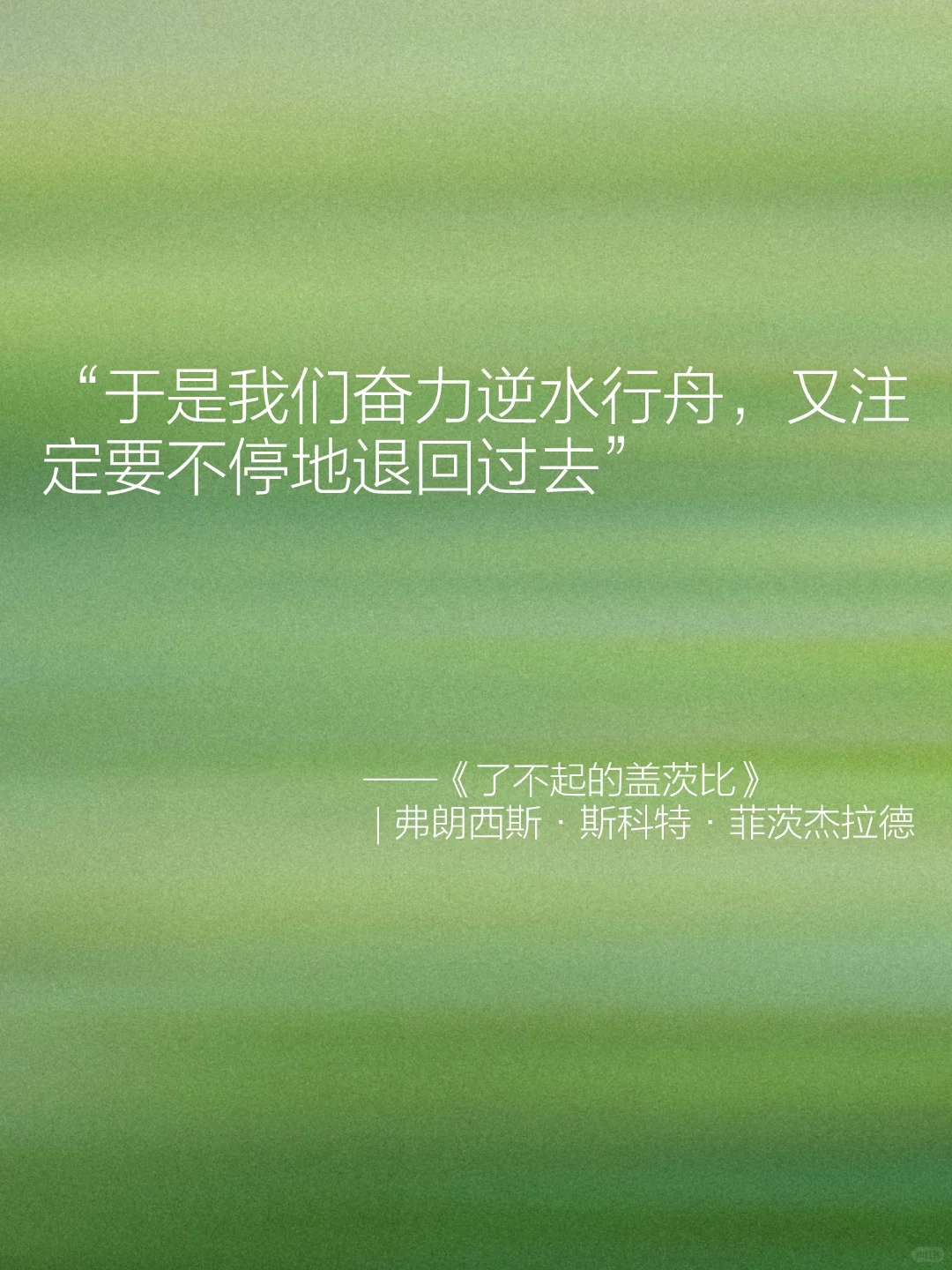 世界名著中，一句封神的句子
