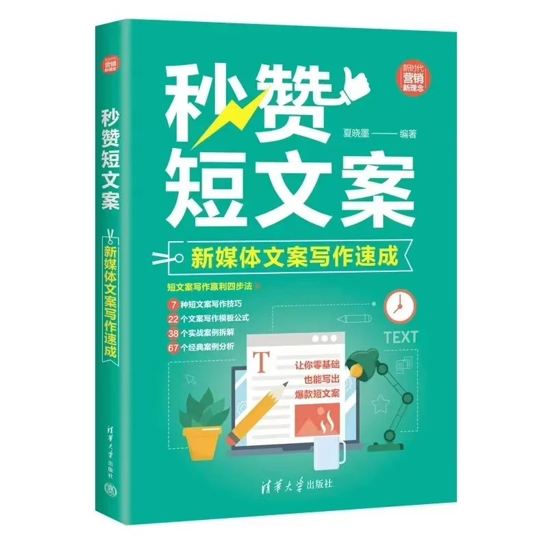 我出版的经管畅销热卖书✅华文未来出版案例
