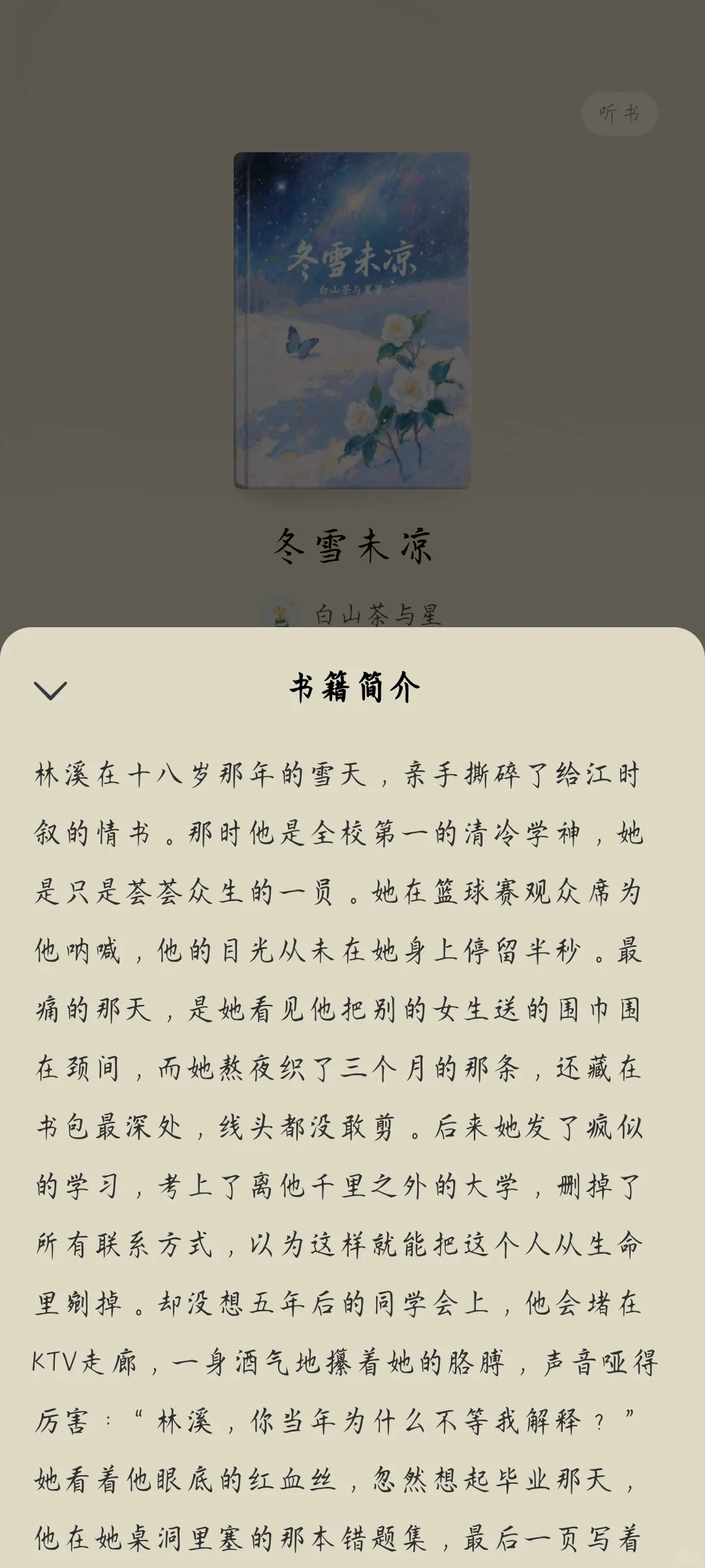 番茄新书！