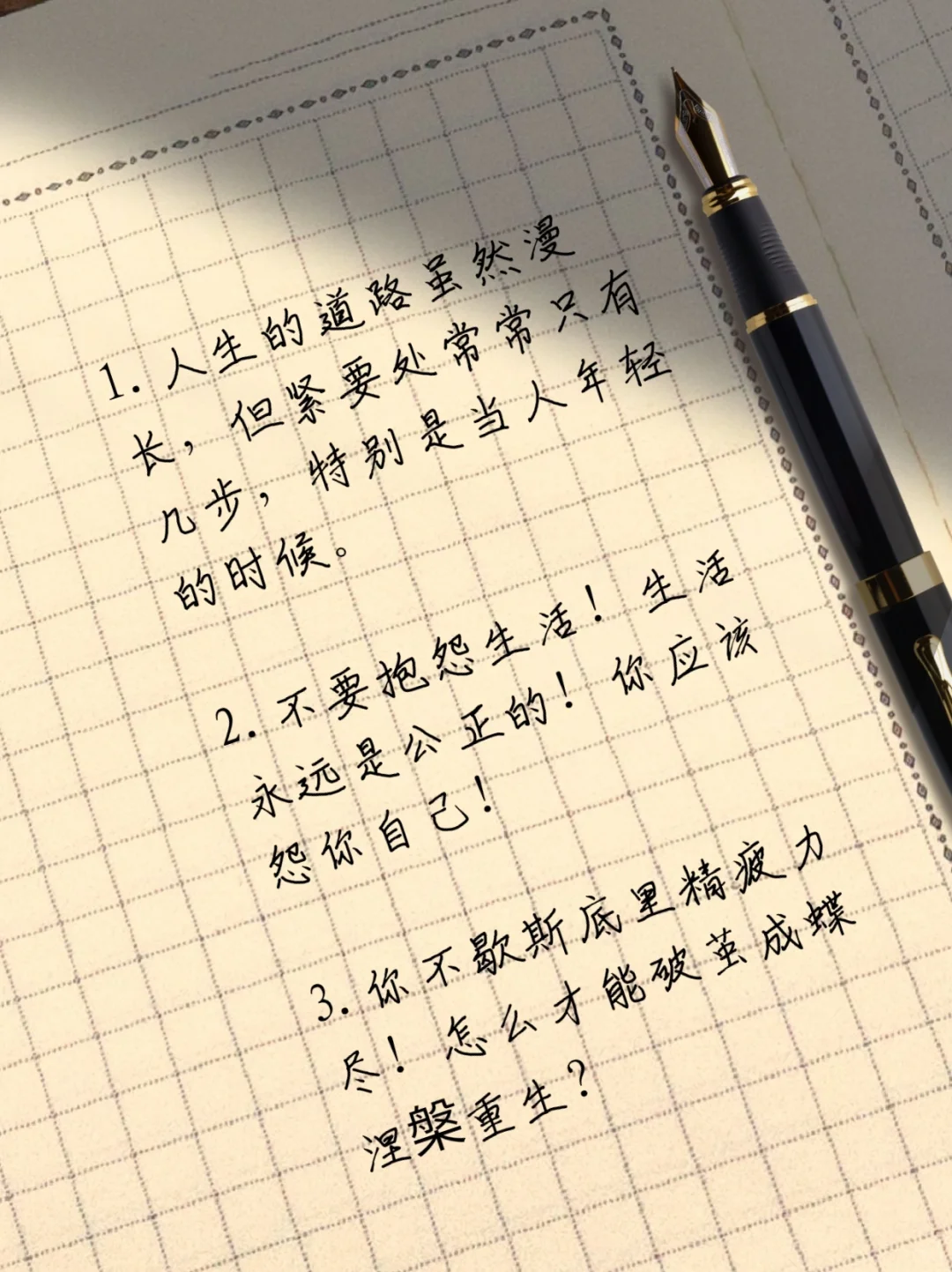 路遥《人生》激励万千读者的文学经典