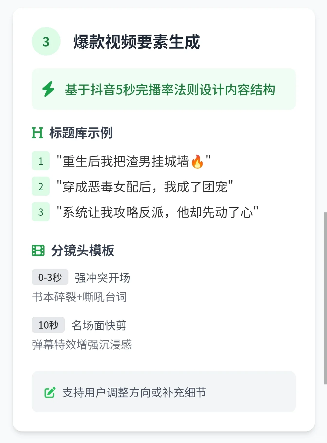 🔥AI杀疯了！3分钟生成爆款推文视频