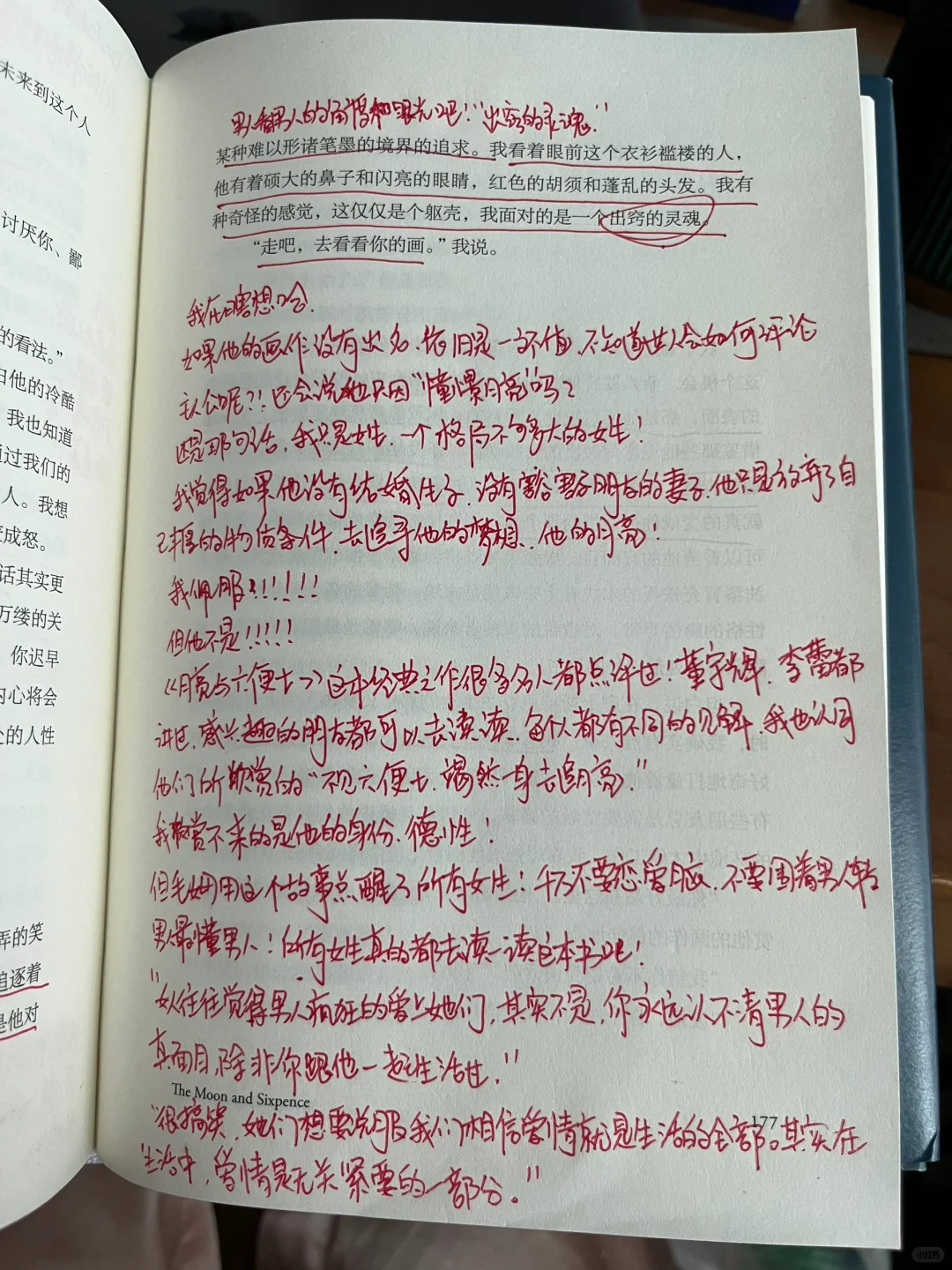 所有恋爱脑女生都去读这本书！！！
