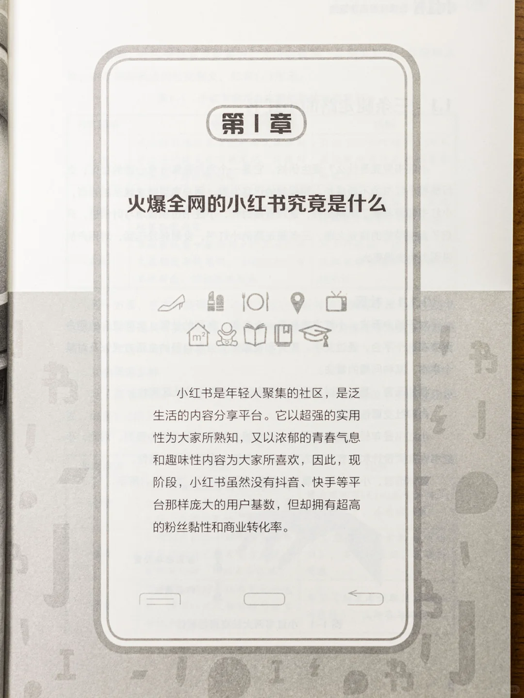 向上《小红书快速涨粉高阶玩法》干货分享