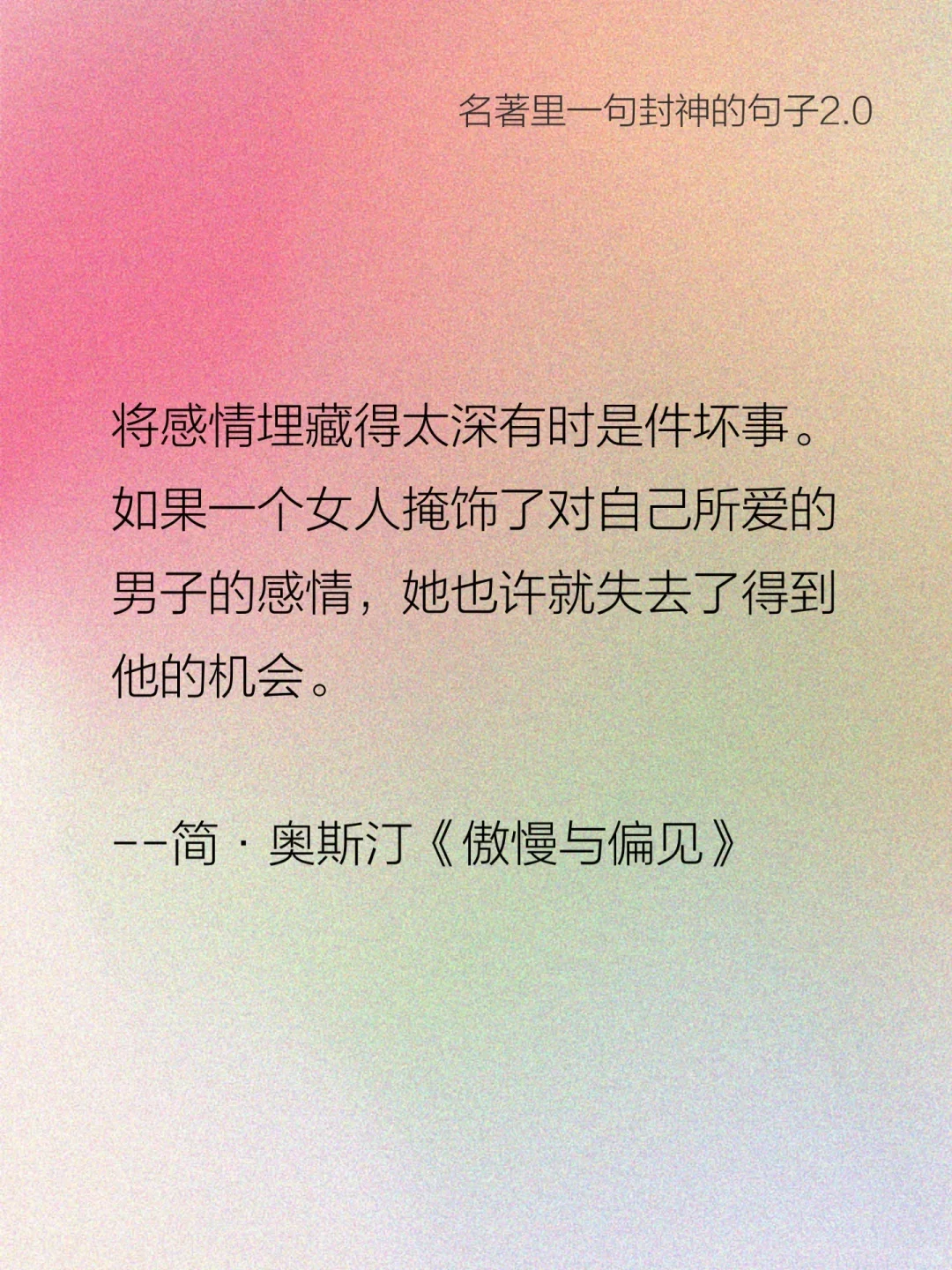 “名著是如何一句封神的2.0”