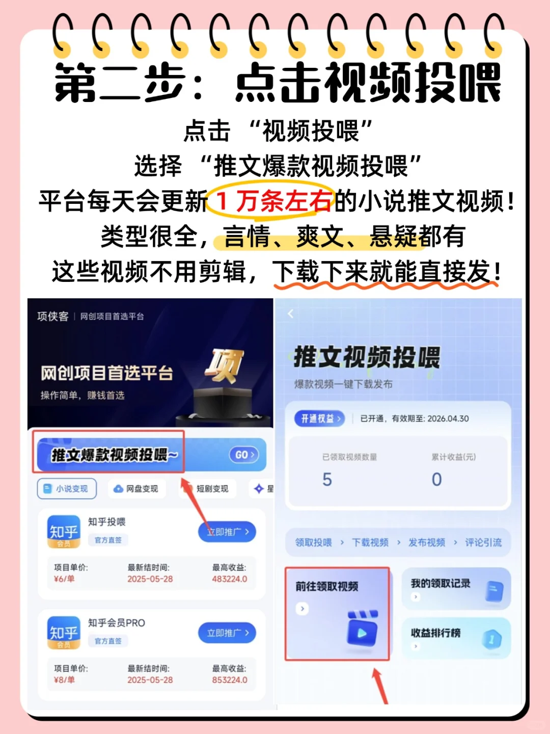 99年女生做自媒体，宅家搞💰，分享小说推